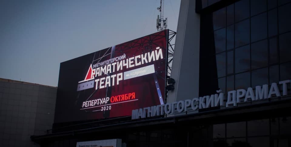Светодиодный LED экран для театра